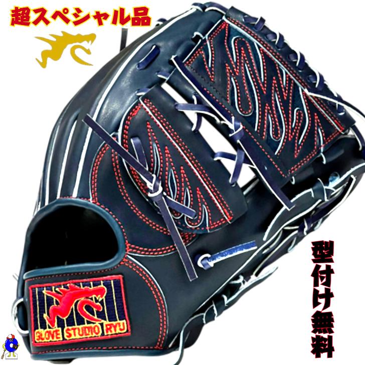 RYU 硬式グローブ 投手ピッチャー用 右投げ用 限定ラベル 野球 リュウ