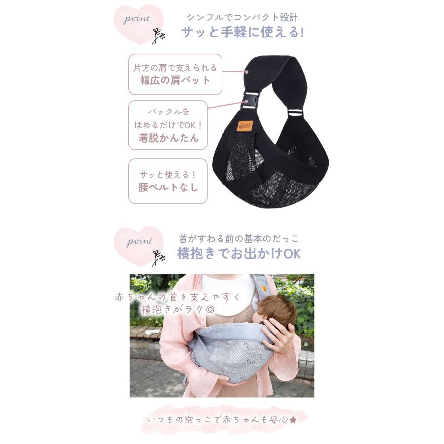 ベビースリング 新生児 抱っこ紐 赤ちゃん メッシュ 通気性 抱っこひも