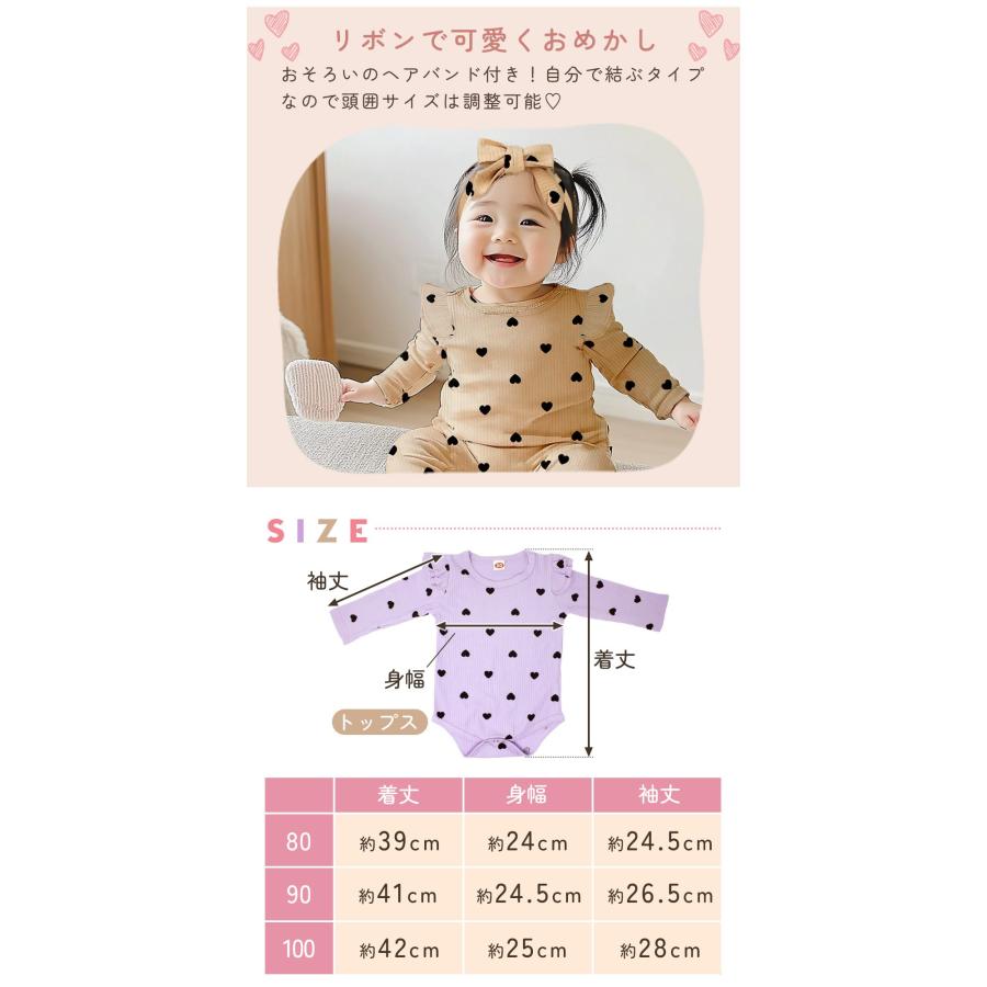 ハート ロンパース 上下 3点セット 長袖 ヘアバンド付き 80 90 100