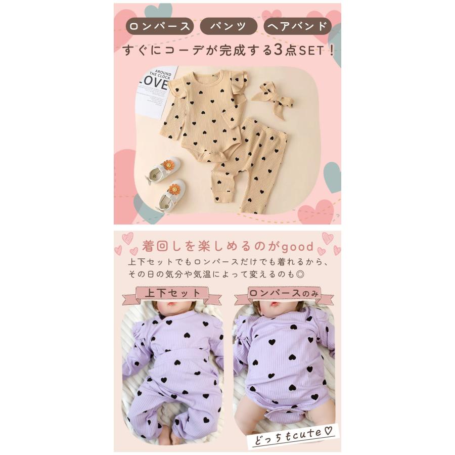 ハート ロンパース 上下 3点セット 長袖 ヘアバンド付き 80 90 100