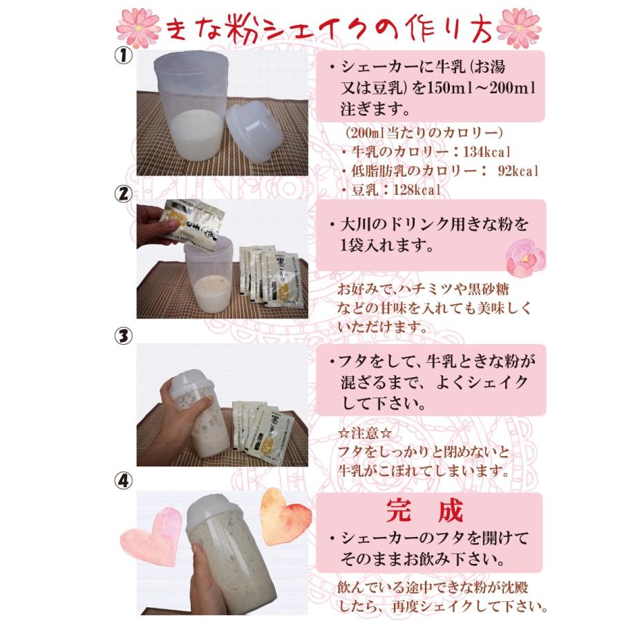 大川食品工業 黒ごまときな粉 15g×30袋 きな粉ドリンク〜置き換え