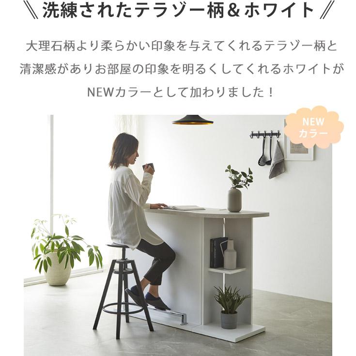 カウンターテーブル おしゃれ 幅90cm+幅120cm ダイニングテーブル