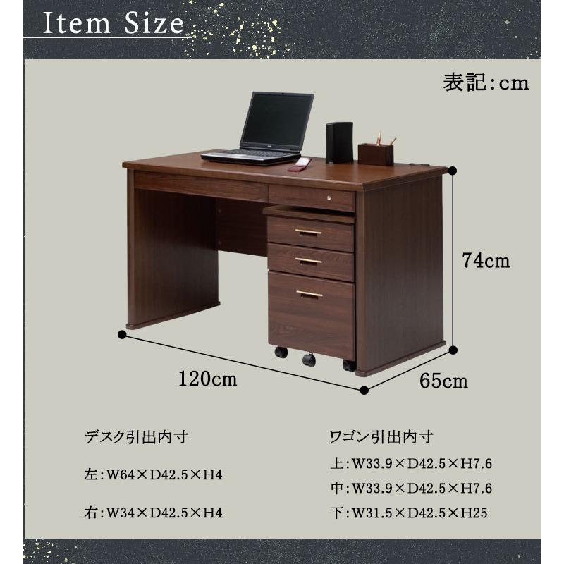 デスク ワゴン セット 木製 ブラウン 書斎 書斎デスク パソコンデスク