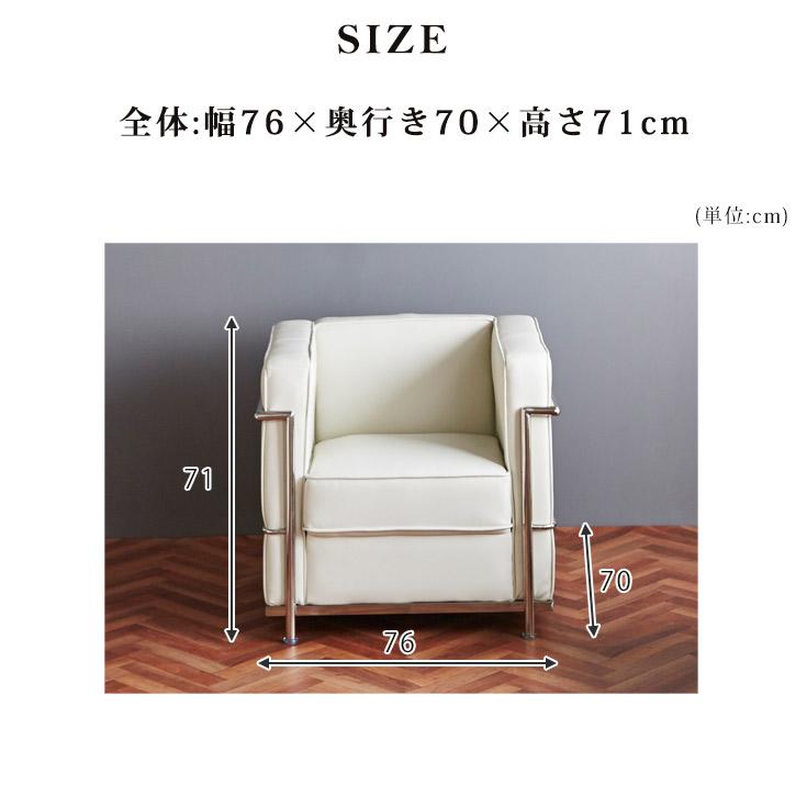 ソファ 1人掛けソファ ル・コルビジェ LC2 デザイナーズ ソファー Le