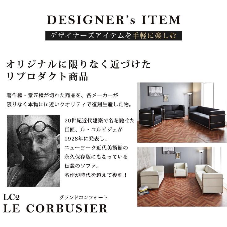 ソファ 1人掛けソファ ル・コルビジェ LC2 デザイナーズ ソファー Le