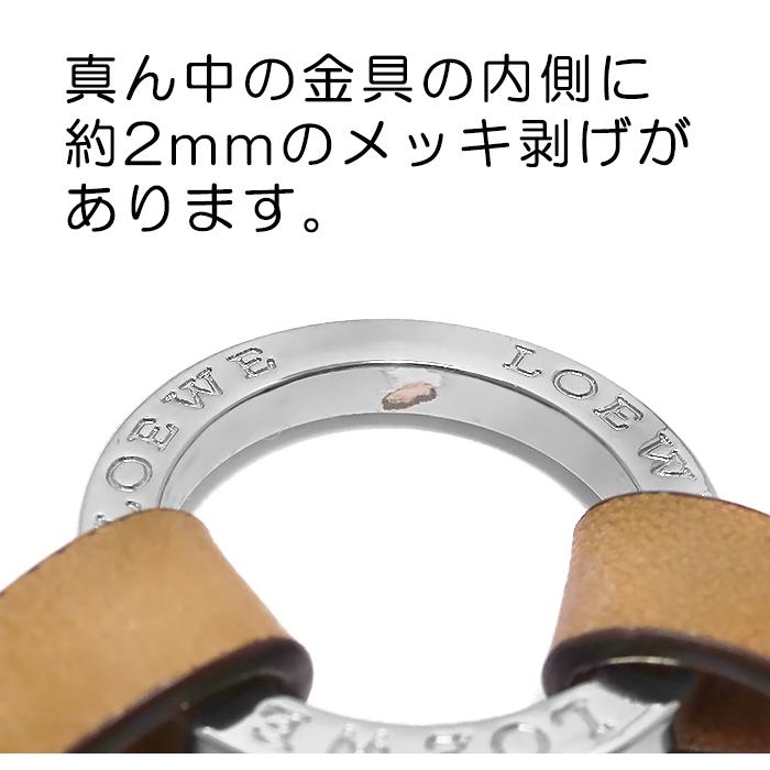 LOEWE（ロエベ） 【送料無料 美品】 アナグラム キーホルダー