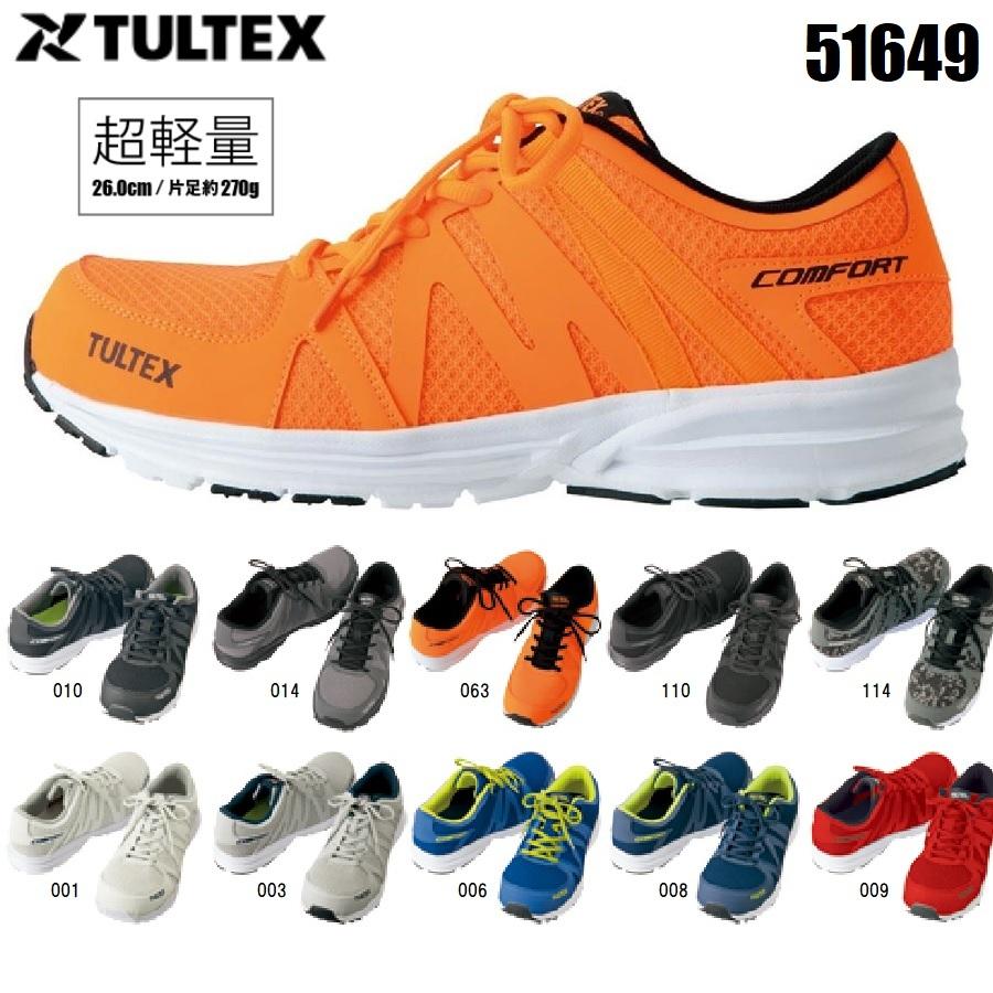 アイトス 安全靴 AZ-51649 TULTEX AZ51649 セーフティースニーカー
