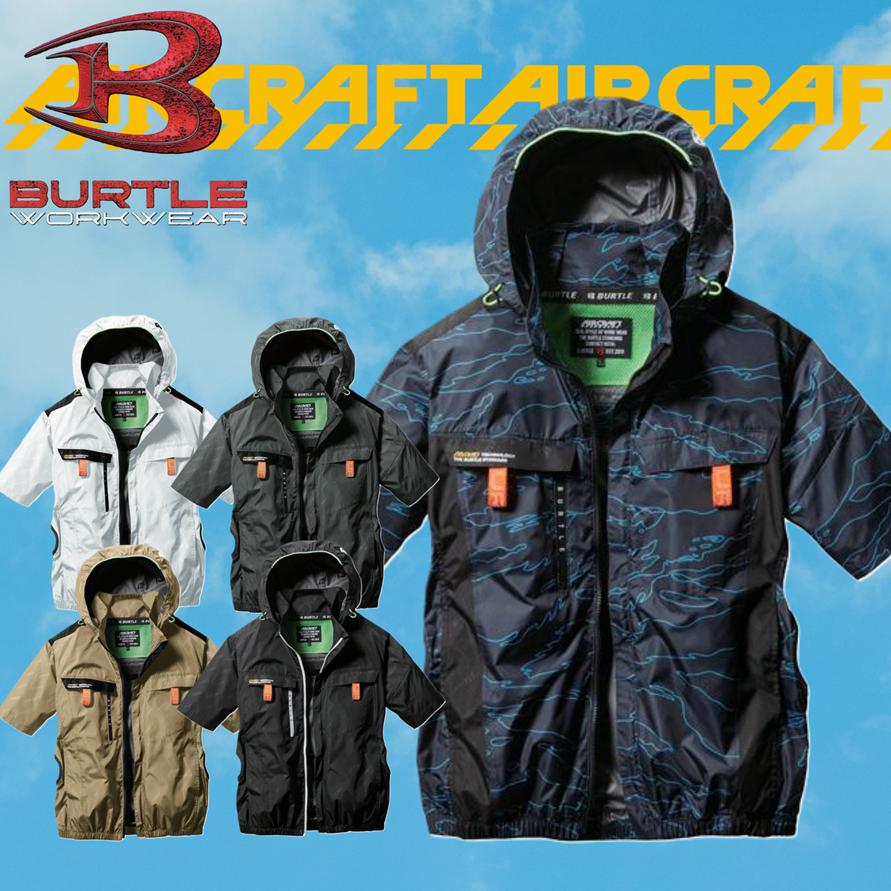 バートル AC2026 AC半袖ブルゾン サイドファン (ユニセックス) エア