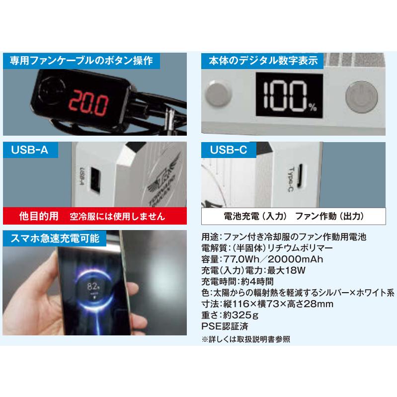 プロ仕様 (12V) 空調ウェア トルネードラカン ファン バッテリーセット