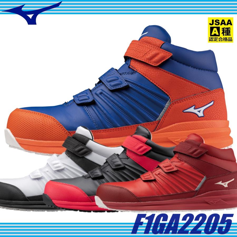 オールマイティ 安全靴 ミズノ SSII 21H F1GA2205 JSAA規格 A種