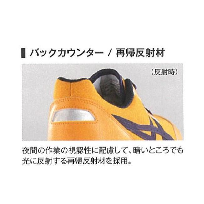 ASICS（アシックス） (店内在庫処分) 安全靴 CP201 asics セーフティー