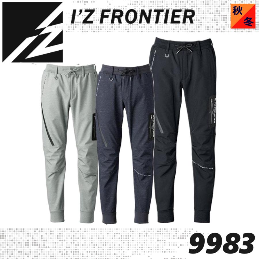 秋冬) アイズフロンティア 9983 防風A.D.ストレッチジョガーパンツ I'Z