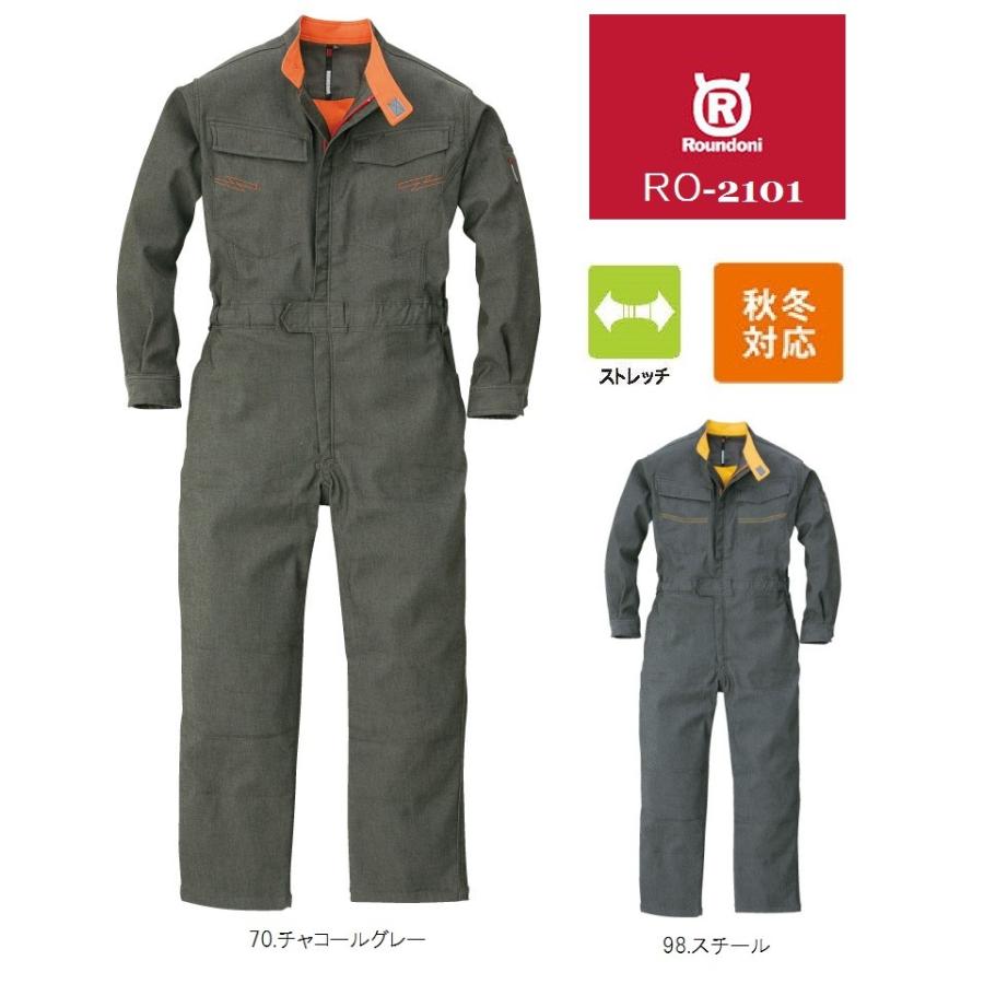 裏フリース防寒つなぎ 丸鬼商店 RO-2101 ROUND ONI S〜5L 秋冬 RO2101