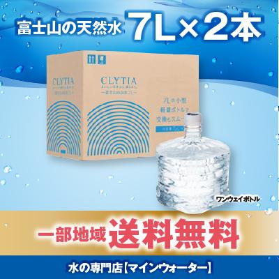 CLYTIA クリティア プレミアムウォーターブランド アマダナ スリム