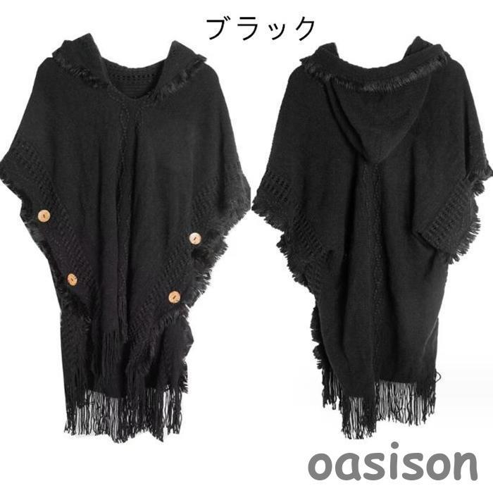 ポンチョ ポレロ ストール 大判 ショール 秋冬 ニット フード付き