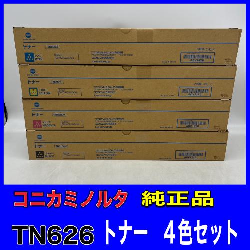 bizhub 【純正品】コニカミノルタ TN626 4色セット トナー 送料無料