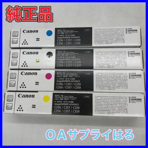 imageRUNNER 【訳あり品】Canon NPG-76 4色セット 純正品 キャノン