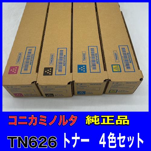 bizhub 【純正品】コニカミノルタ TN626 4色セット トナー 送料無料