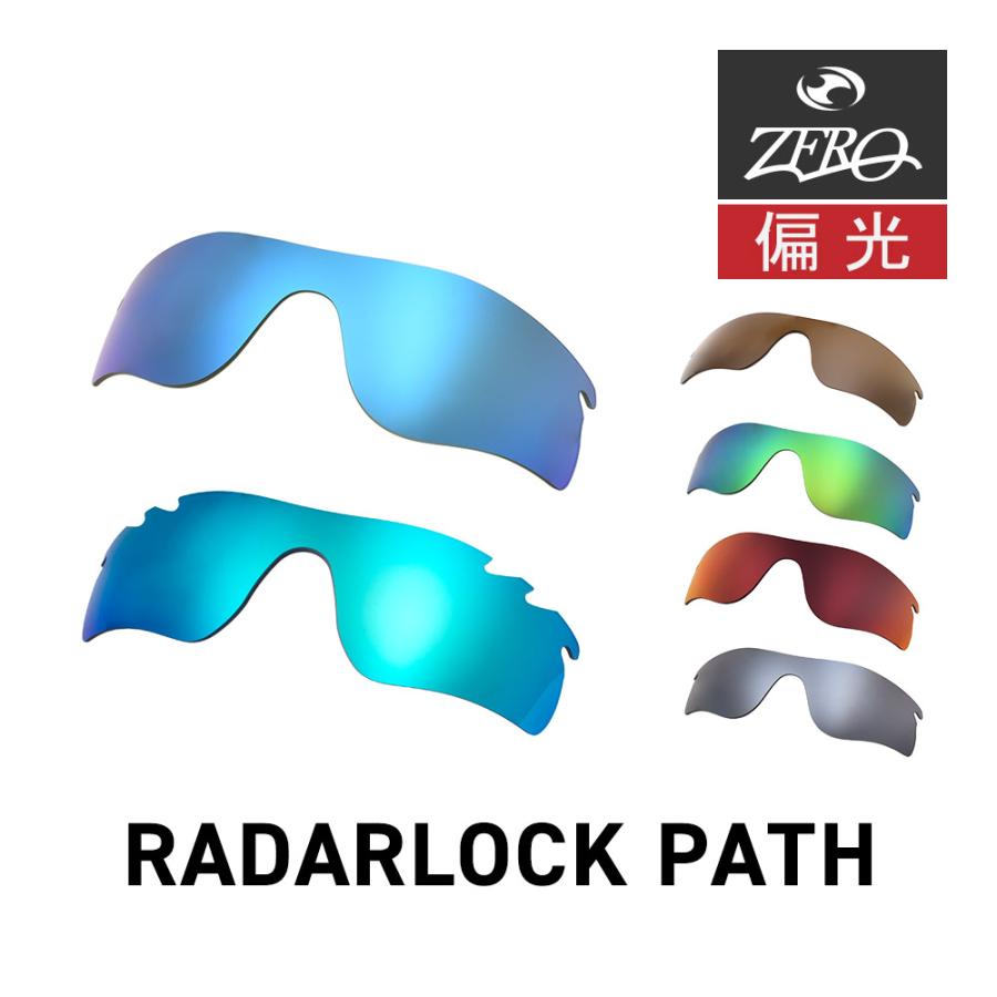 RadarLock Path オークリー スポーツサングラス 交換レンズ レーダー