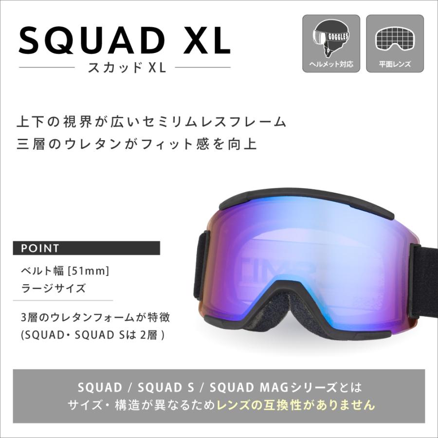 SMITH（スミス） ゴーグル 交換レンズ SQUAD XL LENS ZERO TECH BASE製