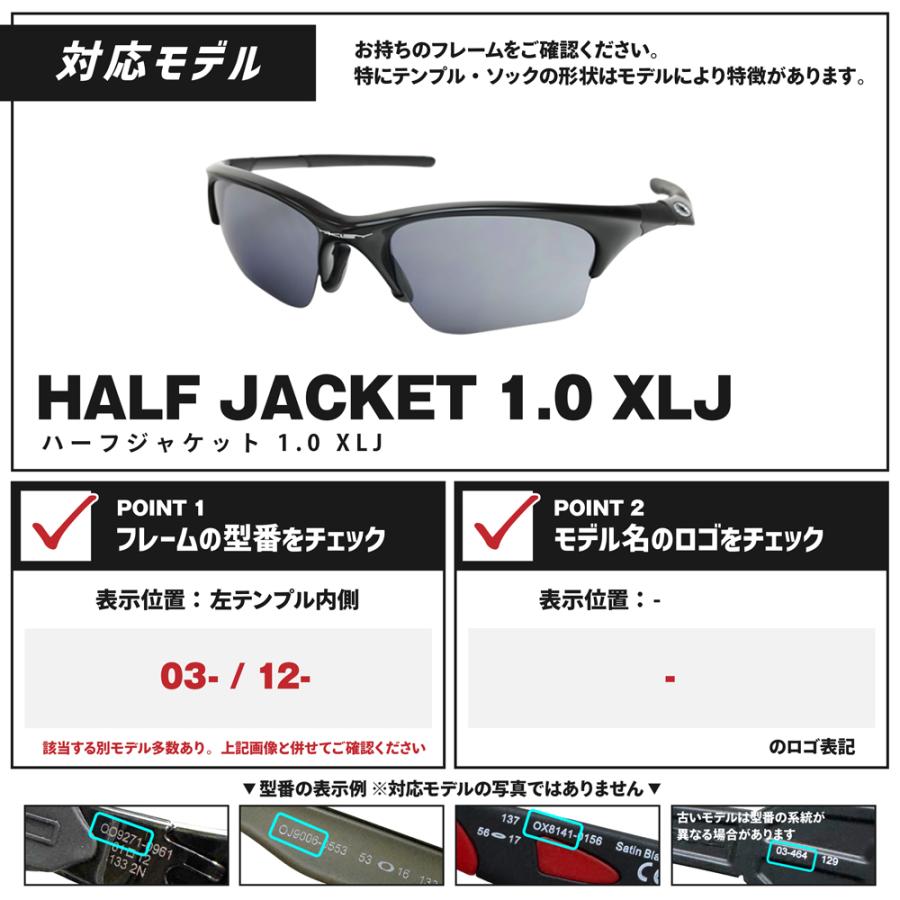 Half Jacket オークリー スポーツサングラス 交換レンズ ハーフ