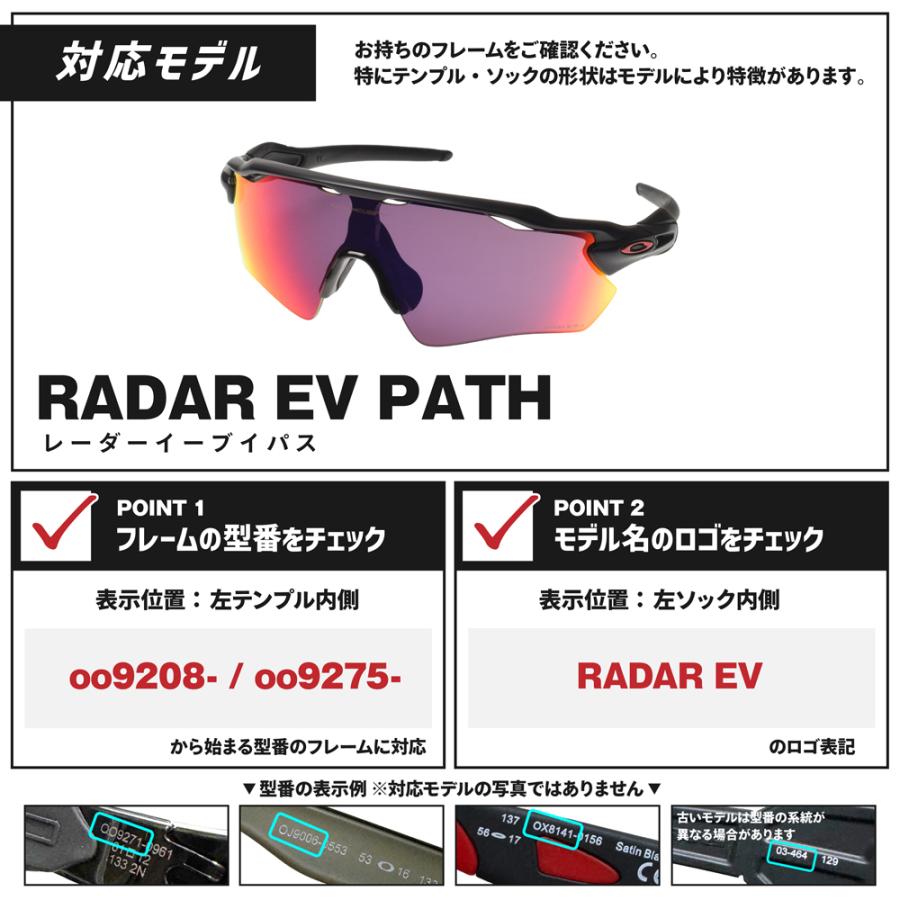 Radar EV Path オークリー スポーツサングラス 交換レンズ レーダー
