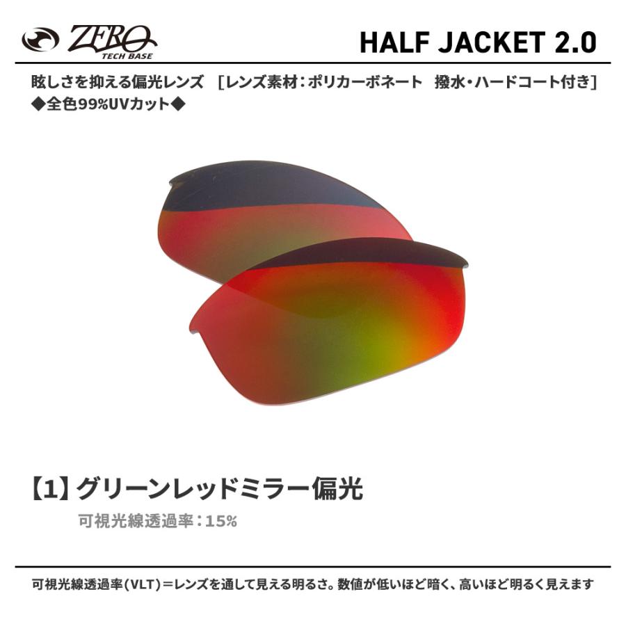 Half Jacket オークリー スポーツサングラス 交換レンズ ハーフ