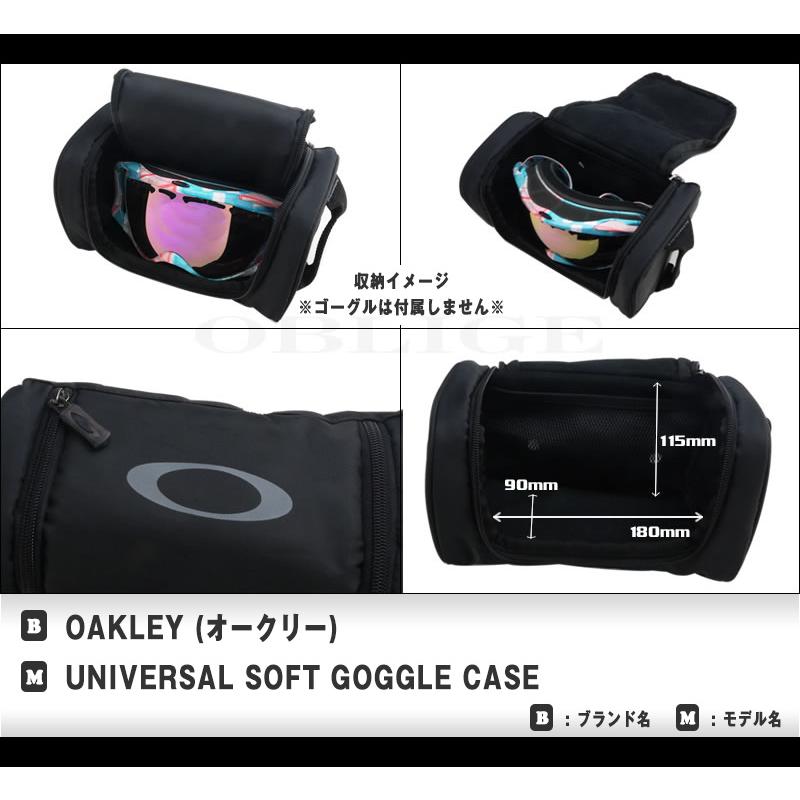 OAKLEY（オークリー） UNIVERSAL SOFT GOGGLE CASE ユニバーサルソフト