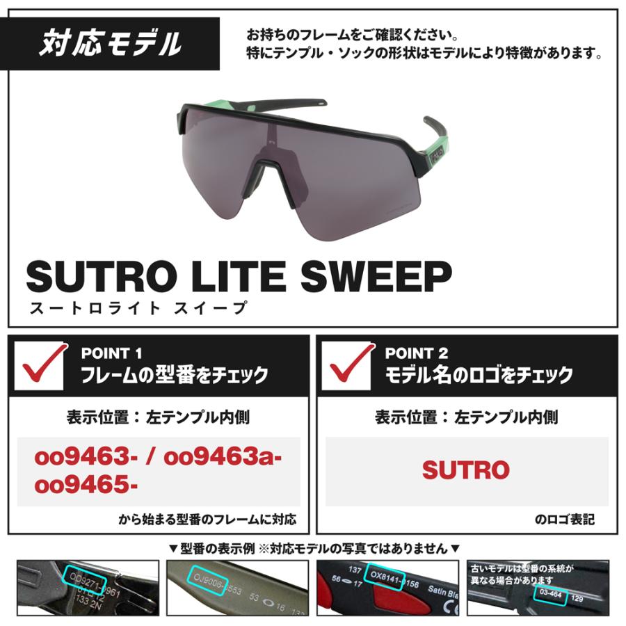 sutro オークリー スートロ ライト スウィープ 103-496-012 ハイ