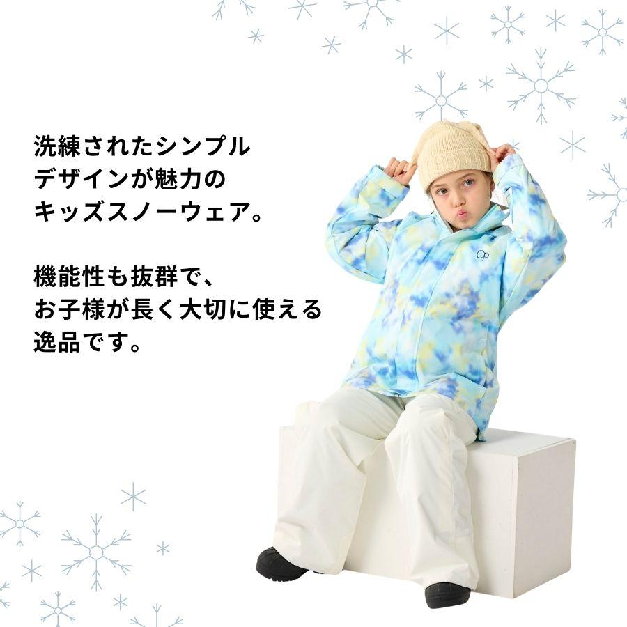 Ocean Pacific（オーシャンパシフィック） スノーウェア キッズ 上下