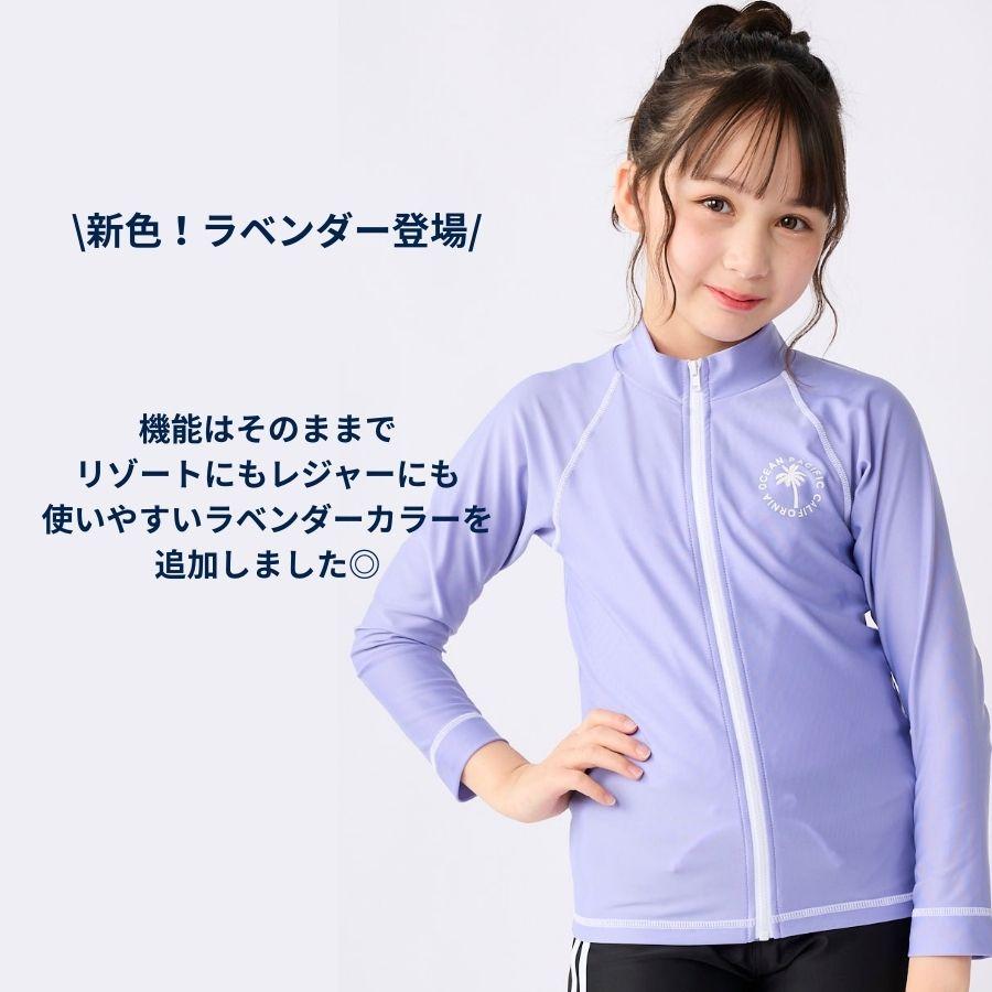 キッズ ラッシュガード OP KIDS 長袖 女の子 男の子 水着 スクール水着