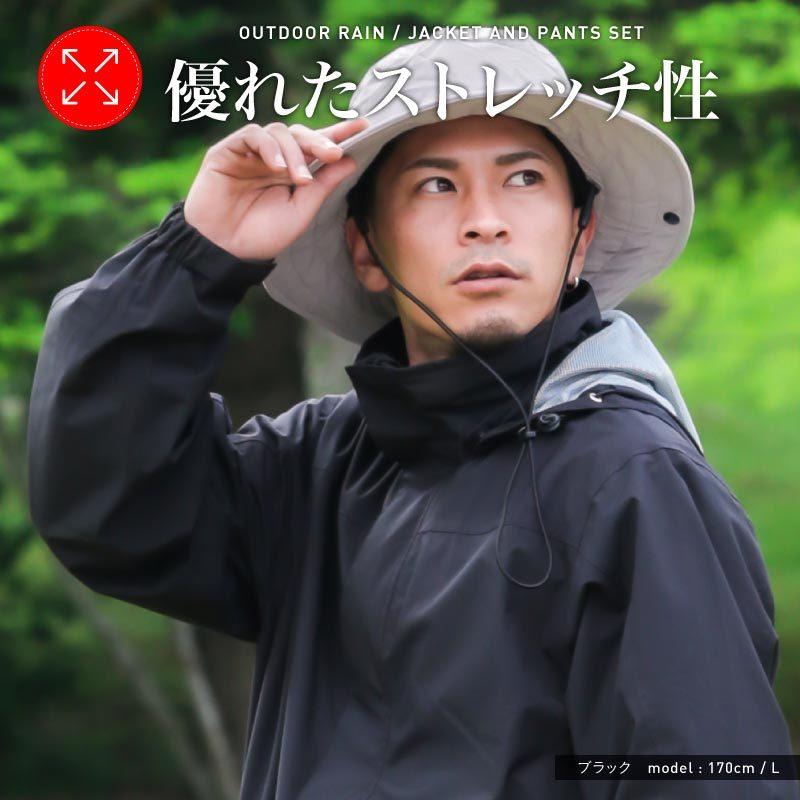 ネームレスエイジ（namelessage） レインウェア メンズ 上下セット