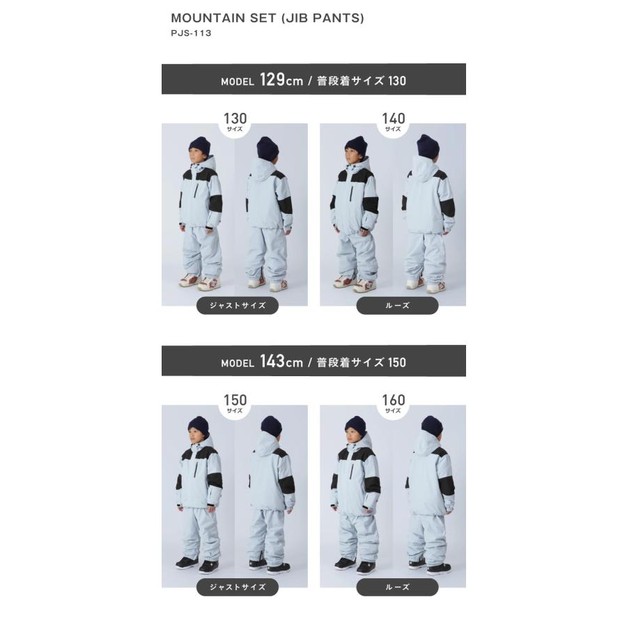 ポンタぺス（PONTAPES） スノーボードウェア 上下セット ジュニア