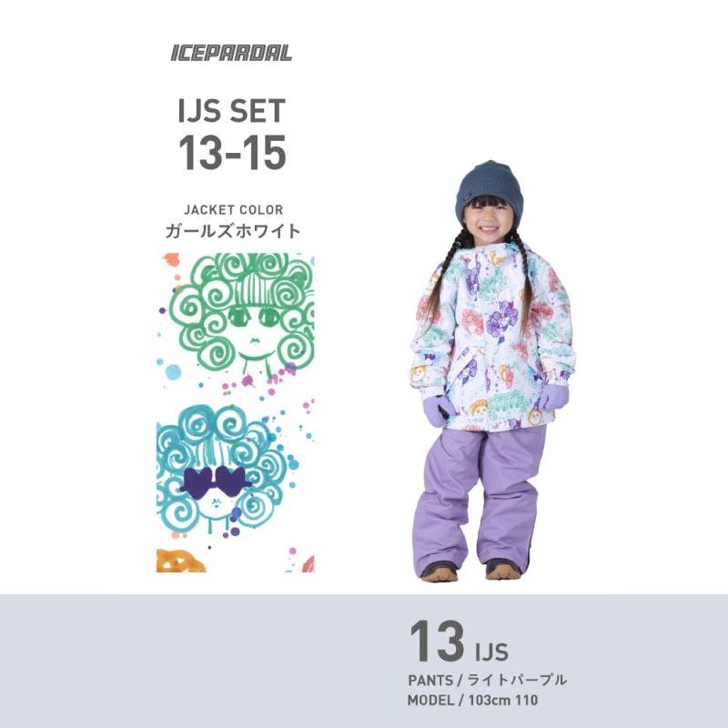 ICEPARDAL（アイスパーダル） スキーウェア キッズ 上下セット