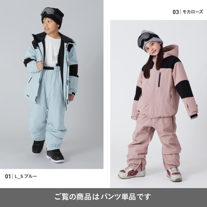 ポンタぺス（PONTAPES） スノーボードウェア キッズ パンツ単品 スノボ