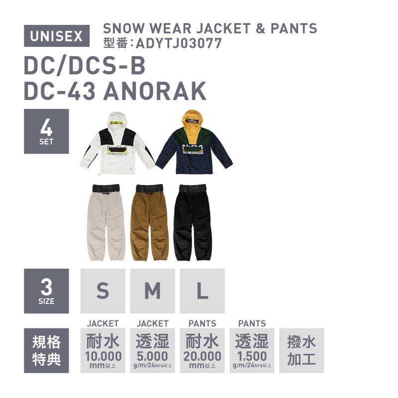 DC SHOES（ディーシーシューズ） スノーボードウェア メンズ 上下