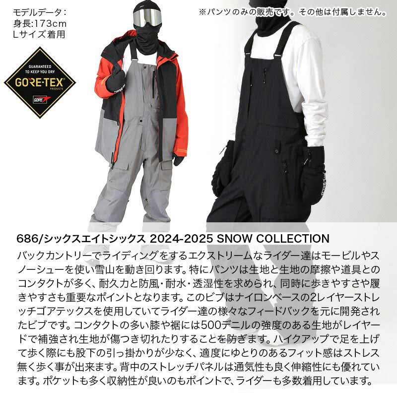 686（シックスエイトシックス） メンズ GORE-TEX スノーボードウェア