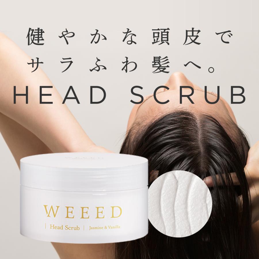 WEEED（ウィード） ヘッドスクラブ 200g ジャスミン＆バニラの香り