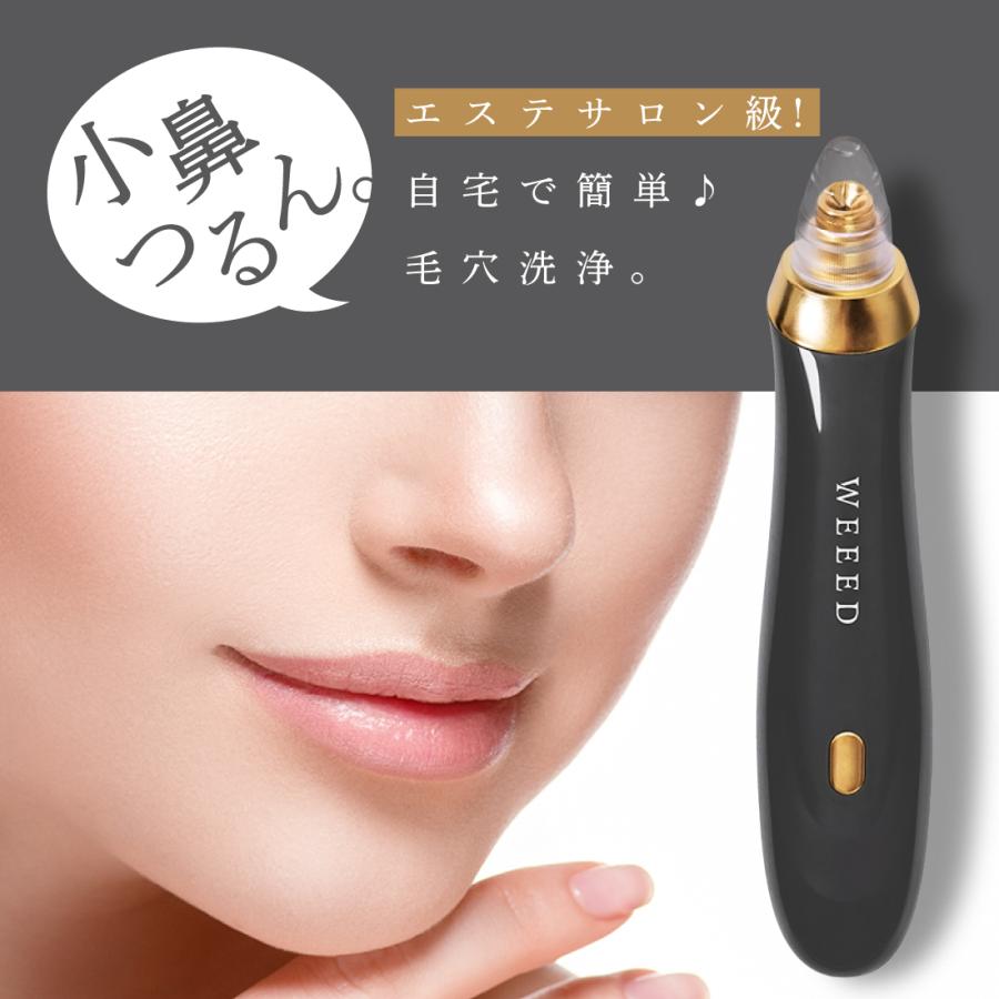 WEEED クリアスムーズ ポアサクション 【単品】 毛穴吸引機 吸引器