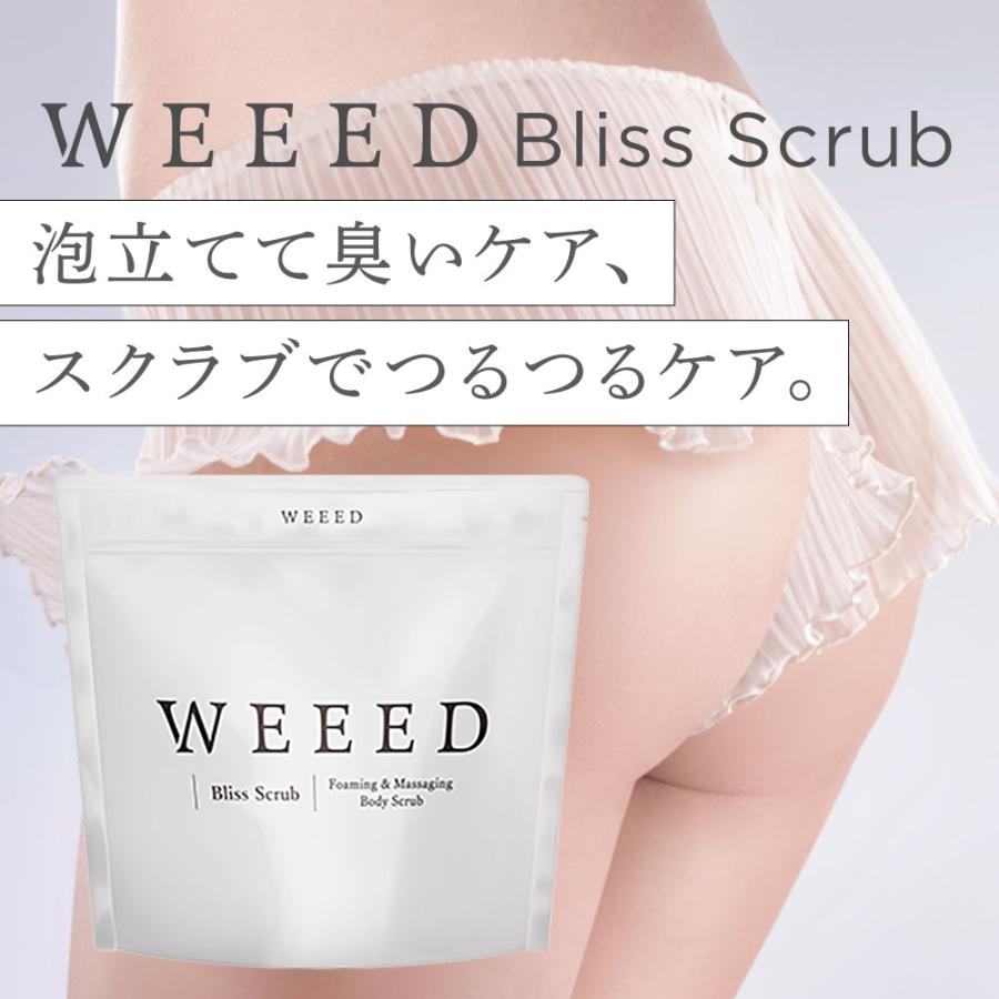 WEEED（ウィード） スクラブ ボディソープ 薬用 お尻 背中 ニキビ