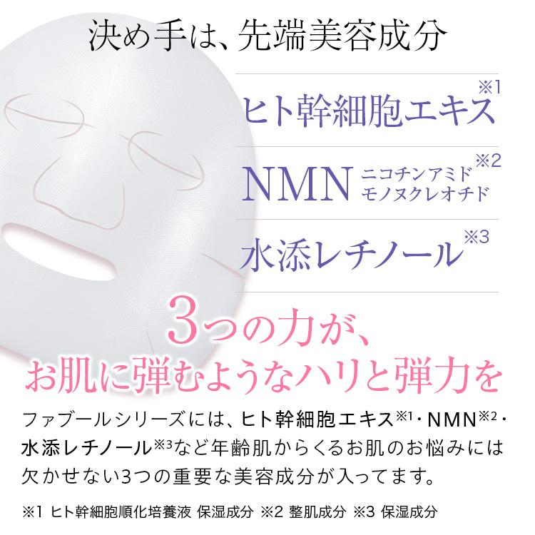 フェイスパック FAVEUR ファブール F・バイオセルロースマスクCC 5枚