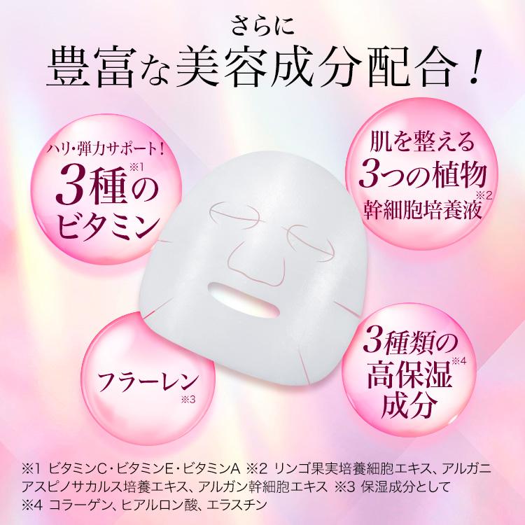 フェイスパック FAVEUR ファブール F・バイオセルロースマスクCC 5枚