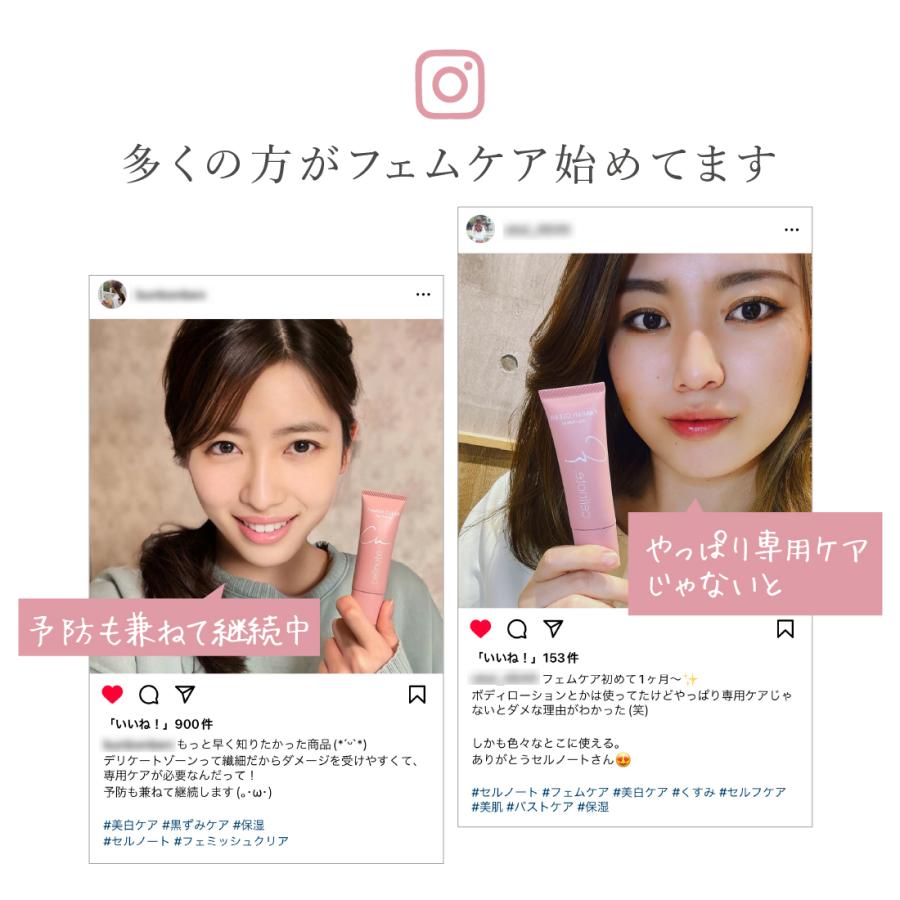 デリケートゾーン用 薬用 くすみケア クリーム cellnote. FeMish CLEAR