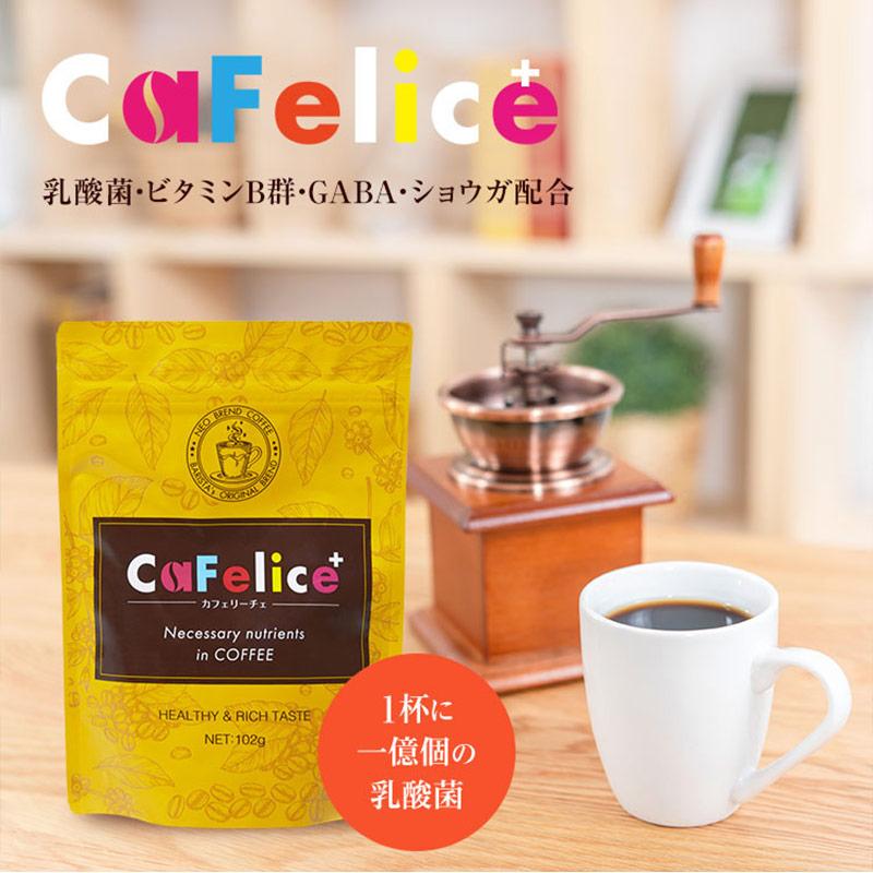 カフェリーチェ102g セット カフェリーチェ102g セット 2袋セット