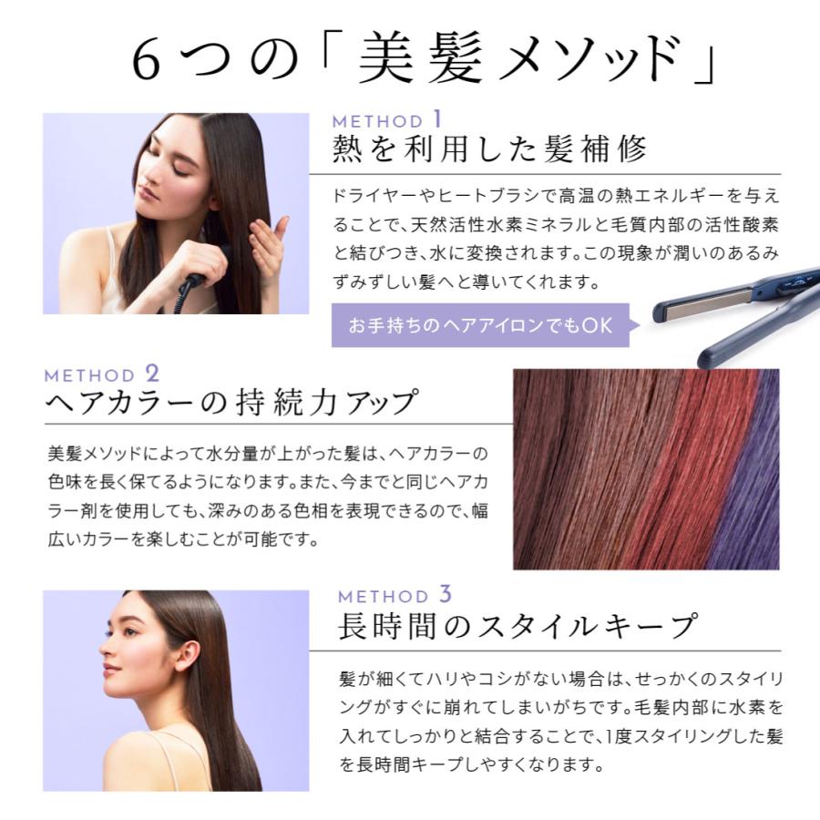 水素トリートメント H2 ONEST ホームケア セット (セット内容