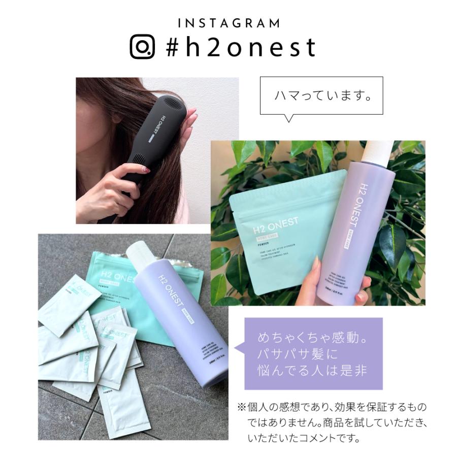 水素トリートメント H2 ONEST ホームケア コンプリートセット (セット