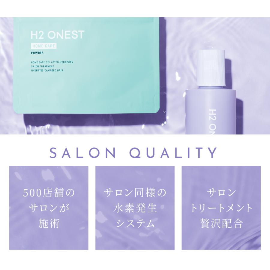 水素トリートメント H2 ONEST ホームケア コンプリートセット (セット