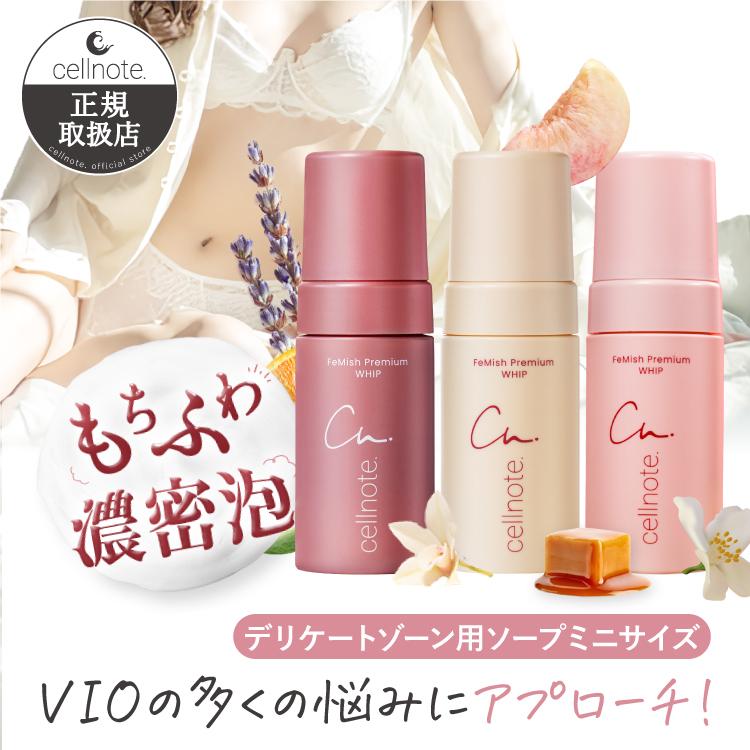 セルビオ デリケートウォッシュ 80mL (2本) セルビオ デリケート