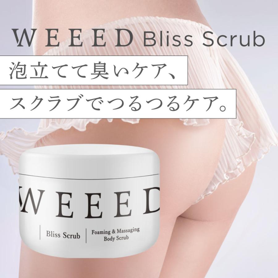 WEEED（ウィード） 薬用 ボディスクラブ ブリススクラブ 360g