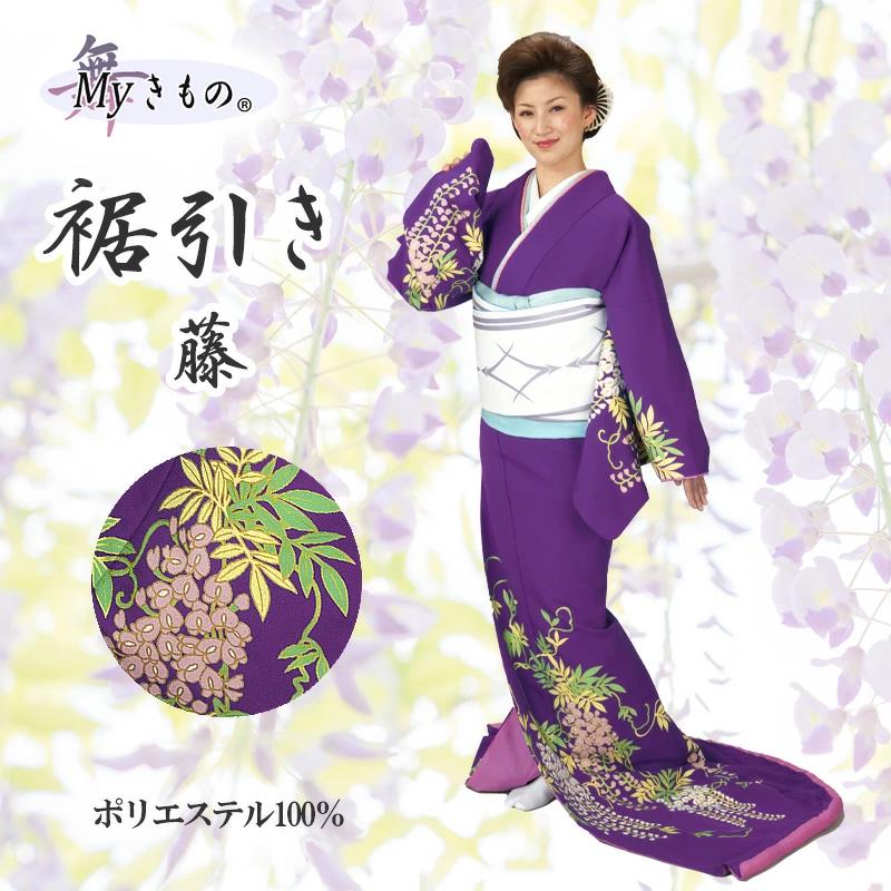 裾引き お引きずりすそひき オリジナルブランドMyきもの 踊り用 日舞